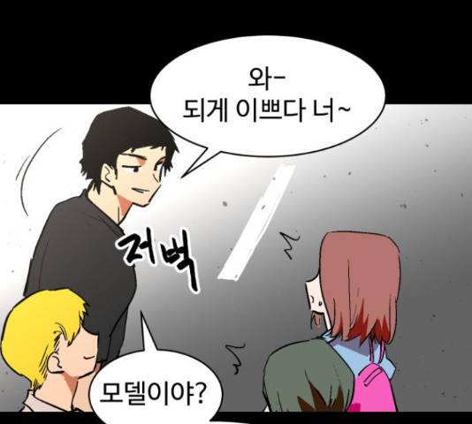 스트릿 워크아웃 44화 22