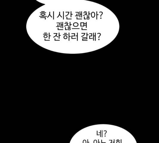 스트릿 워크아웃 44화 23