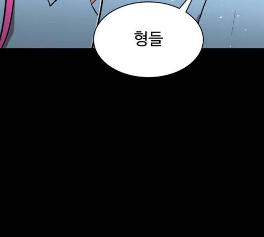 스트릿 워크아웃 44화 27
