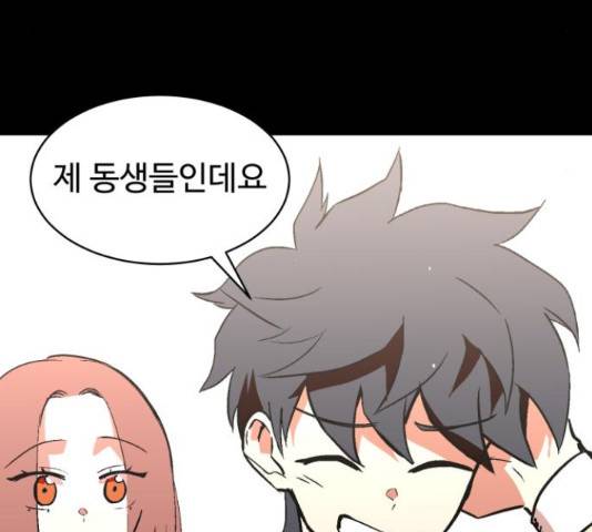 스트릿 워크아웃 44화 28