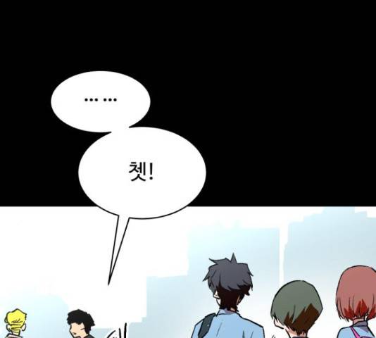 스트릿 워크아웃 44화 30