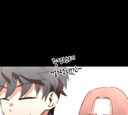 스트릿 워크아웃 44화 32