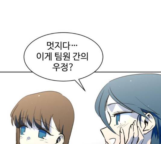 스트릿 워크아웃 44화 38