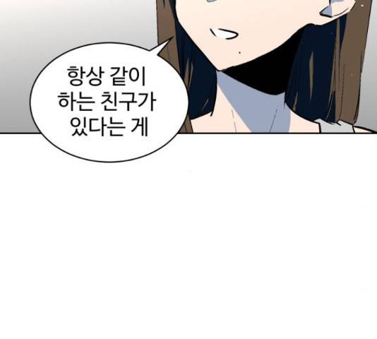 스트릿 워크아웃 44화 41