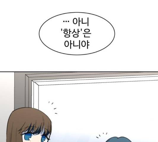 스트릿 워크아웃 44화 42