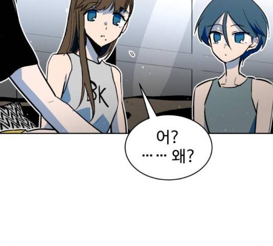 스트릿 워크아웃 44화 47