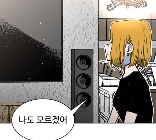 스트릿 워크아웃 44화 49