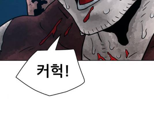 스트릿 워크아웃 44화 50