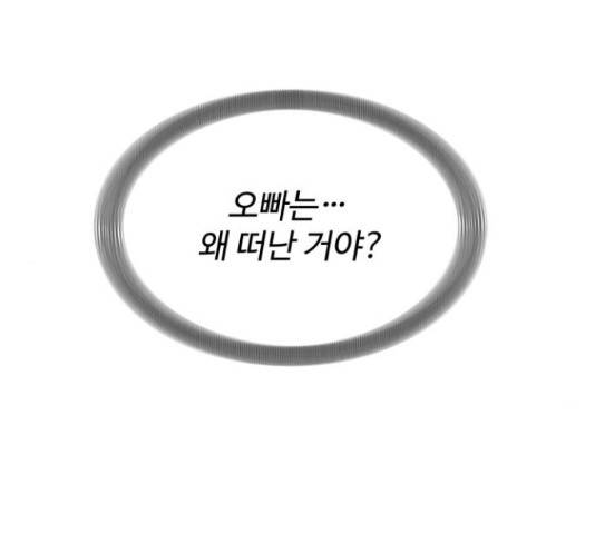스트릿 워크아웃 44화 53
