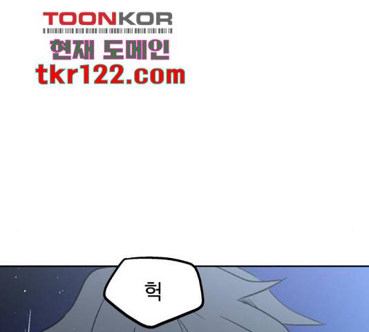 스트릿 워크아웃 44화 60