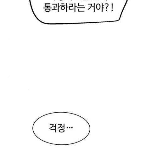스트릿 워크아웃 44화 62