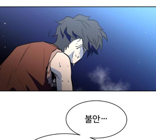 스트릿 워크아웃 44화 63