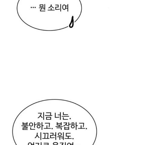 스트릿 워크아웃 44화 68