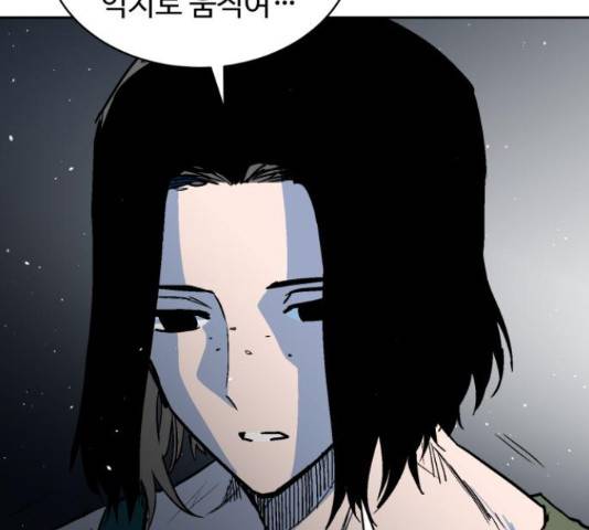 스트릿 워크아웃 44화 69