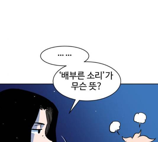 스트릿 워크아웃 44화 75