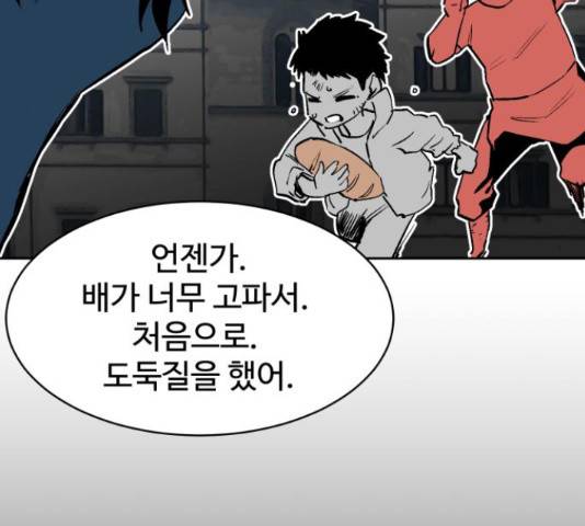 스트릿 워크아웃 44화 83