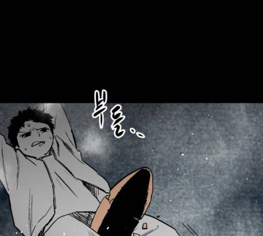 스트릿 워크아웃 44화 93