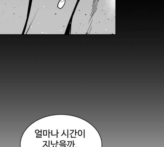 스트릿 워크아웃 44화 99