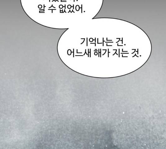 스트릿 워크아웃 44화 100
