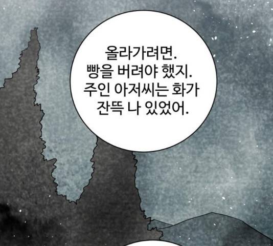 스트릿 워크아웃 44화 101