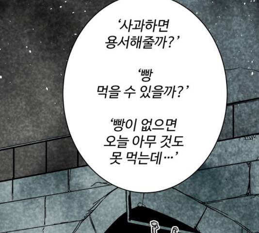 스트릿 워크아웃 44화 102