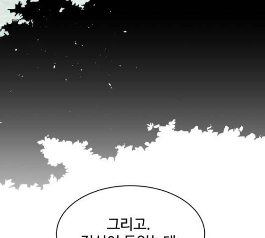 스트릿 워크아웃 44화 105