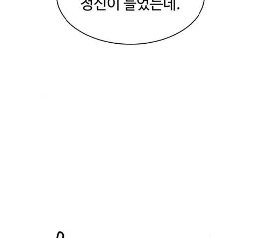 스트릿 워크아웃 44화 106