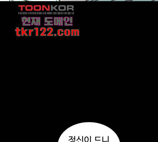 스트릿 워크아웃 44화 110