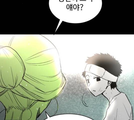 스트릿 워크아웃 44화 111