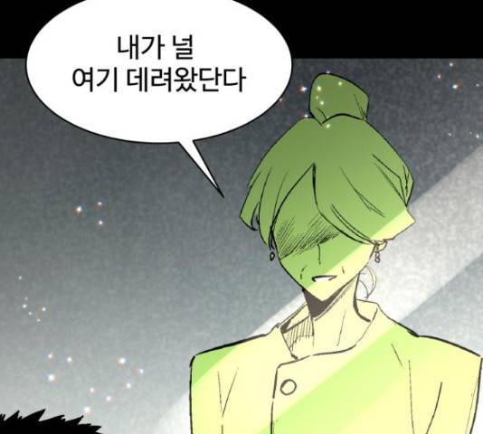 스트릿 워크아웃 44화 113