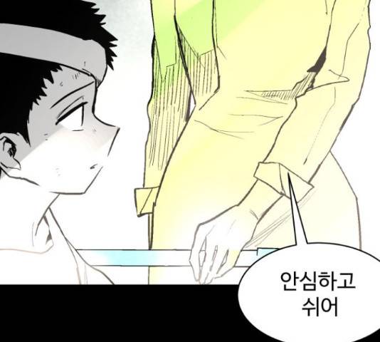 스트릿 워크아웃 44화 114