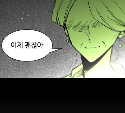 스트릿 워크아웃 44화 116