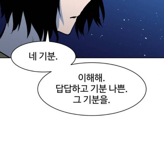 스트릿 워크아웃 44화 119