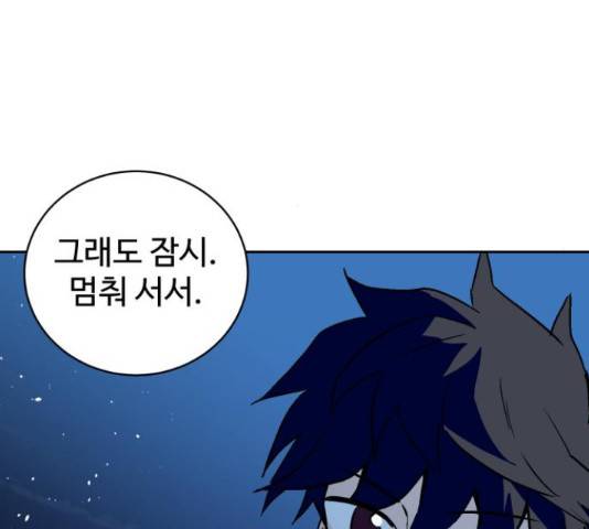 스트릿 워크아웃 44화 120