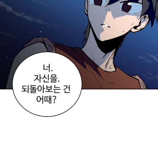 스트릿 워크아웃 44화 121