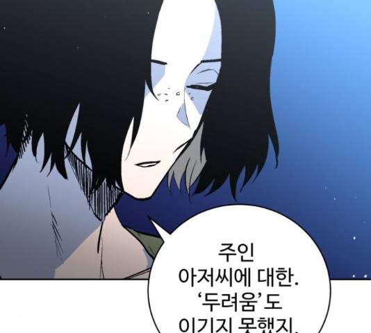 스트릿 워크아웃 44화 123