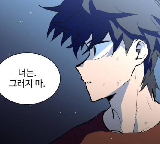 스트릿 워크아웃 44화 125