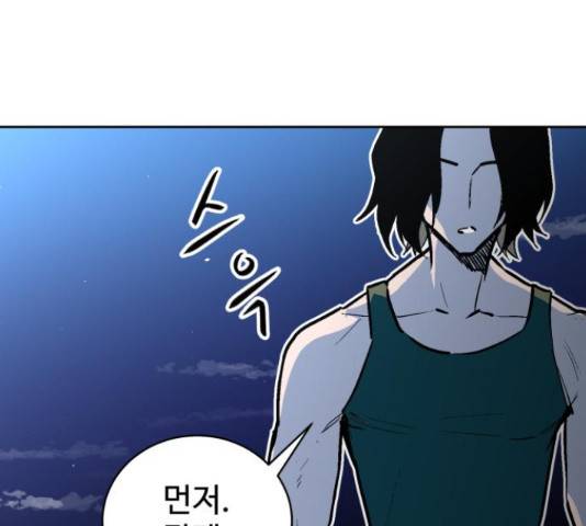 스트릿 워크아웃 44화 127