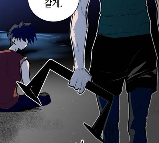 스트릿 워크아웃 44화 128