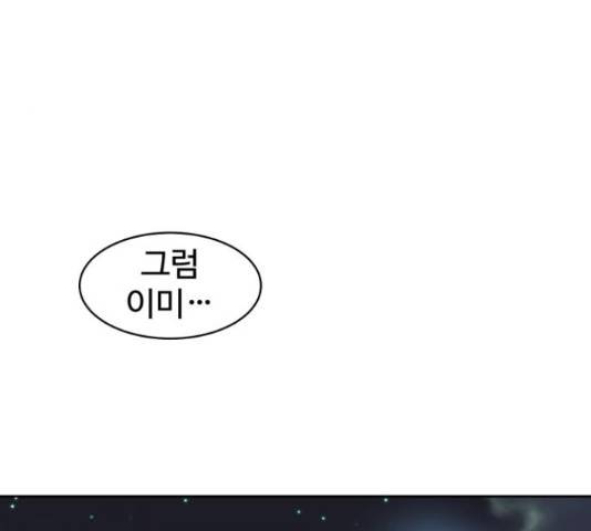 스트릿 워크아웃 44화 134