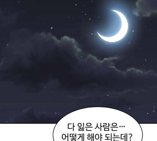 스트릿 워크아웃 44화 135