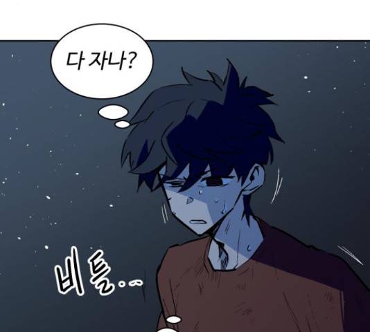 스트릿 워크아웃 44화 141