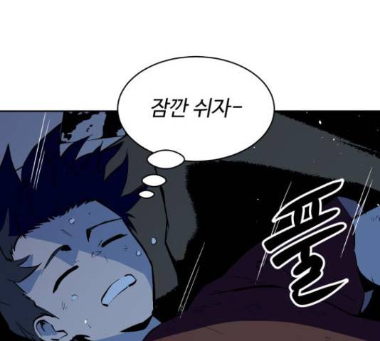 스트릿 워크아웃 44화 143