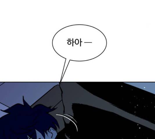 스트릿 워크아웃 44화 145