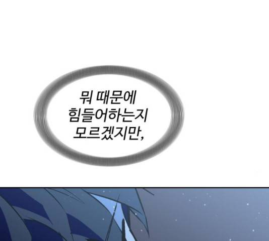 스트릿 워크아웃 44화 159