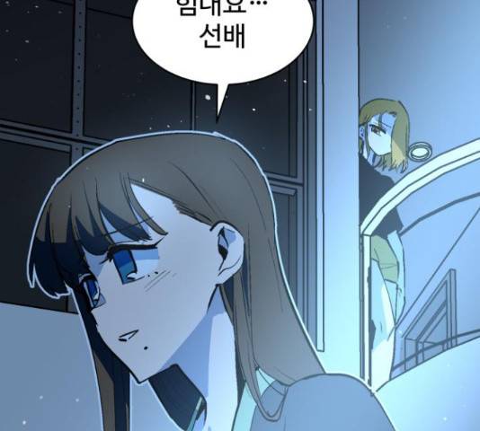 스트릿 워크아웃 44화 162