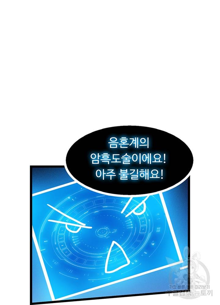천하무적 임훈 196화 2