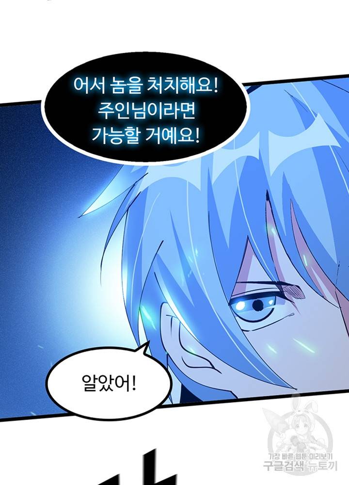 천하무적 임훈 196화 3