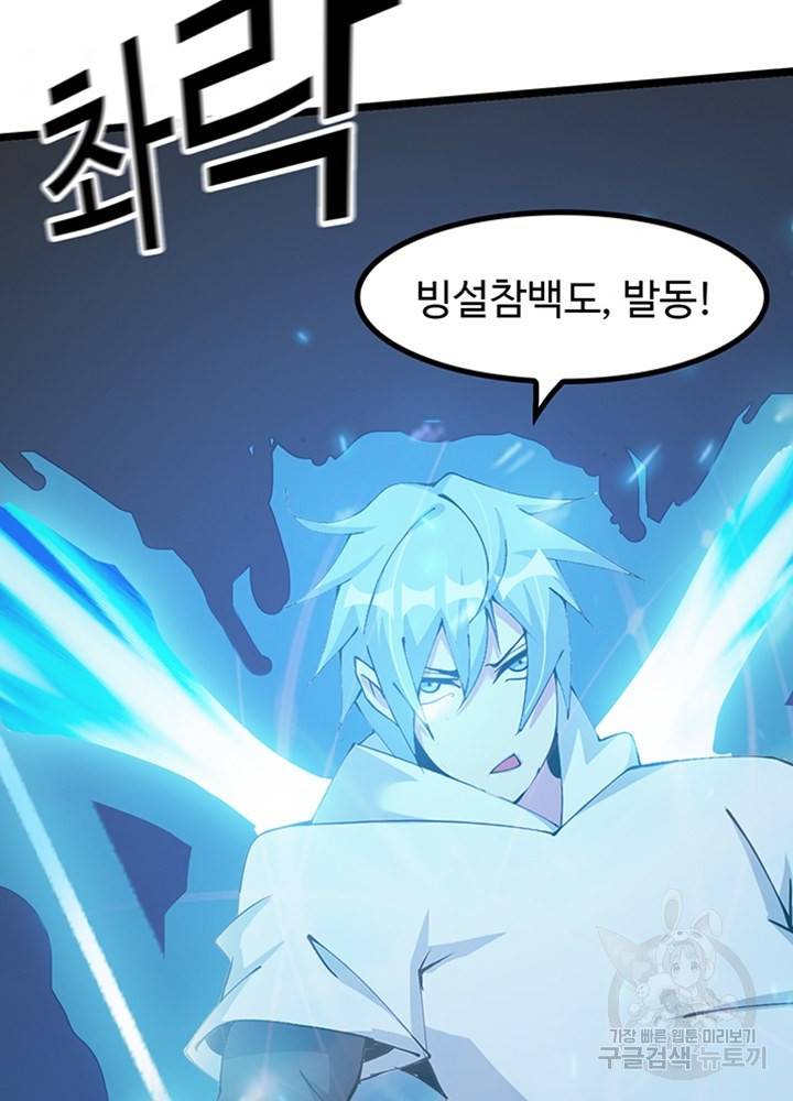 천하무적 임훈 196화 4