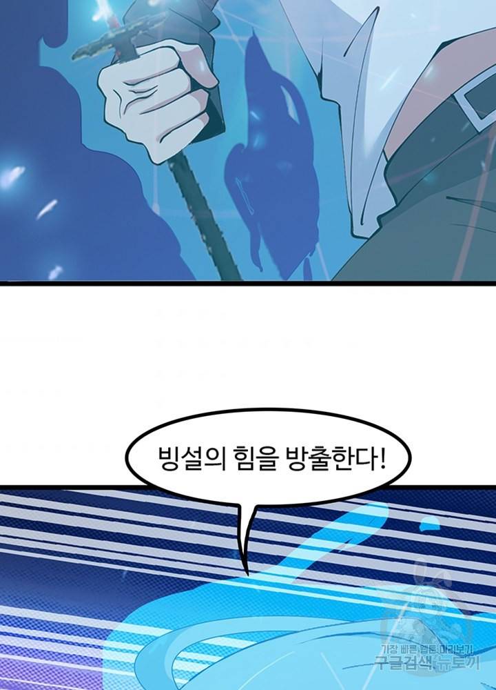 천하무적 임훈 196화 5